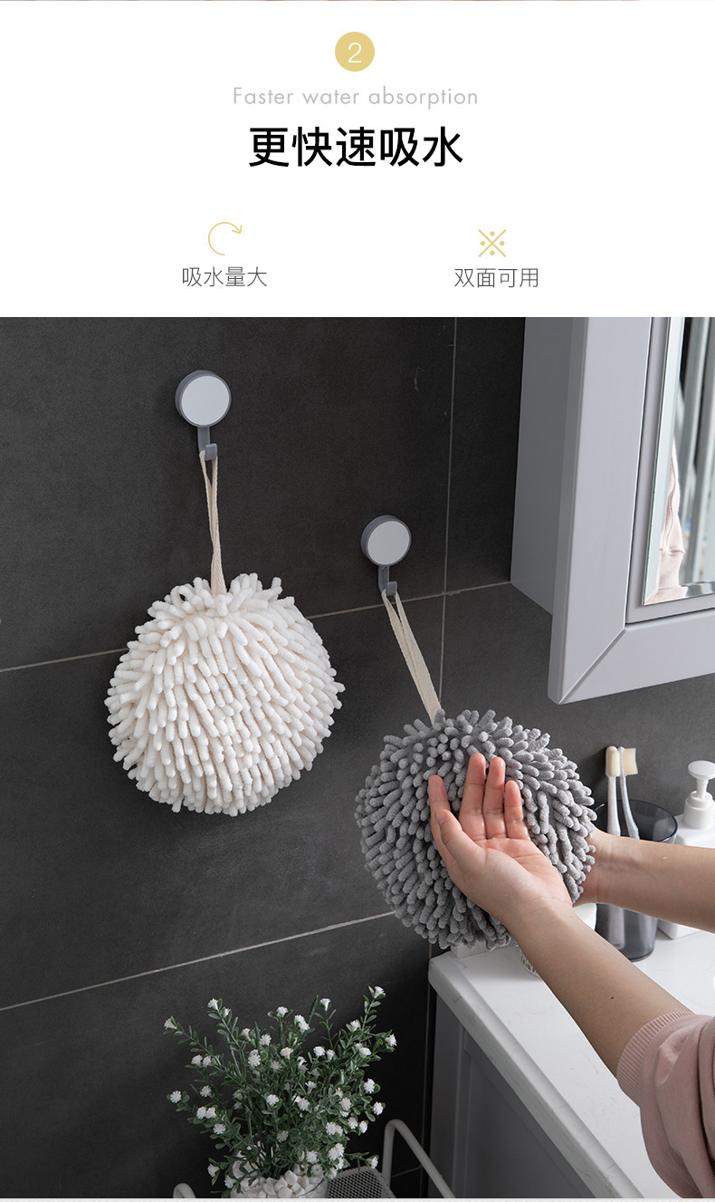 Japanese-Style Simple Chenille Hand-Wiping Ball Hanging Absorbent Kitchen Hand Towel Bathroom Hand Towel Shake Fast