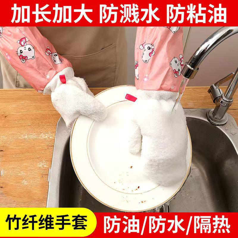 Bamboo Fiber Gloves Long Waterproof Oil-Free Rag Gloves Dish Towel Kitchen Cleaning Household Gloves Winter Women
