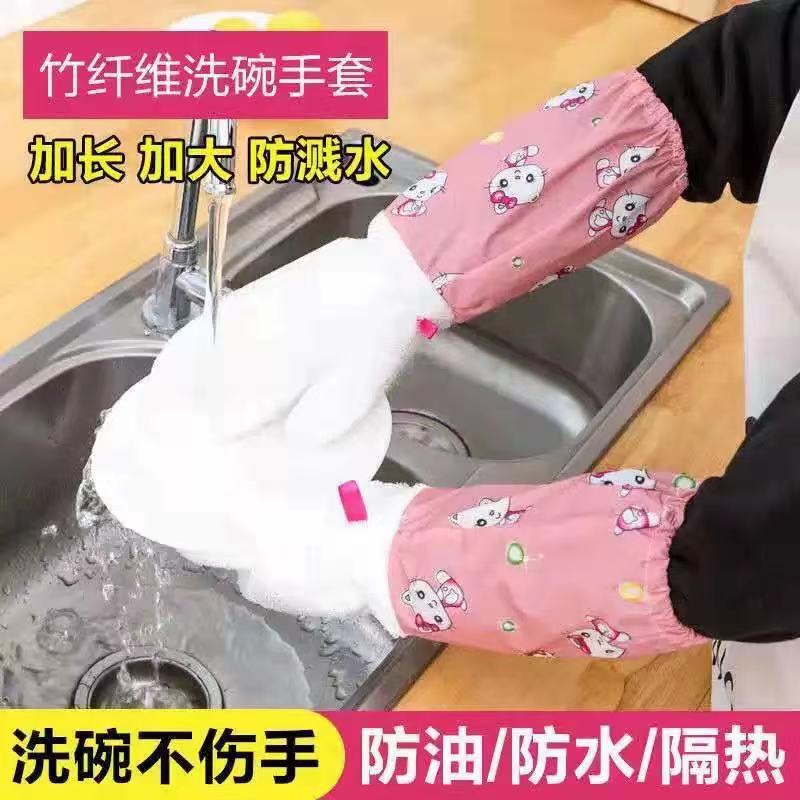 Bamboo Fiber Gloves Long Waterproof Oil-Free Rag Gloves Dish Towel Kitchen Cleaning Household Gloves Winter Women