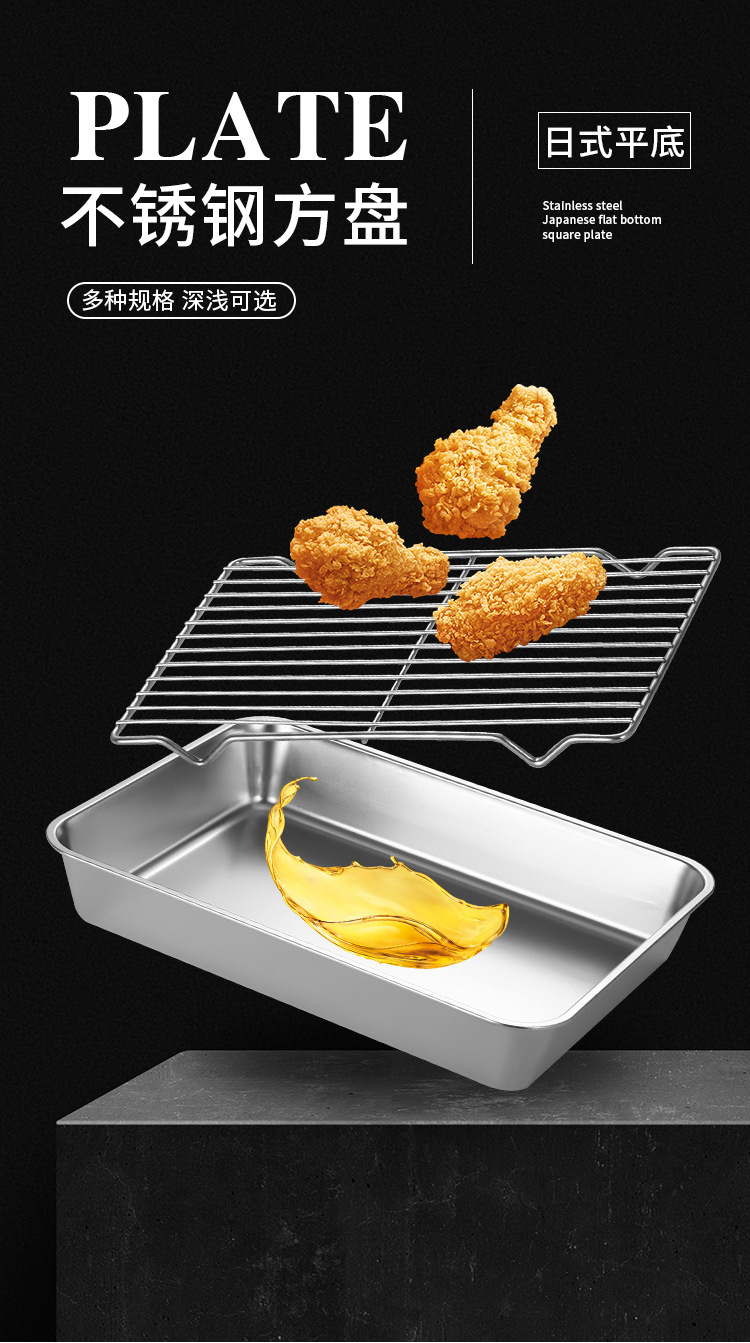 Baking Tray Stainless Steel Plate Kitchen Seasoning Tray Barbecue Plate Japanese Square Plate Towel Plate Barbecue Plate Grilled Fish Dish Tray