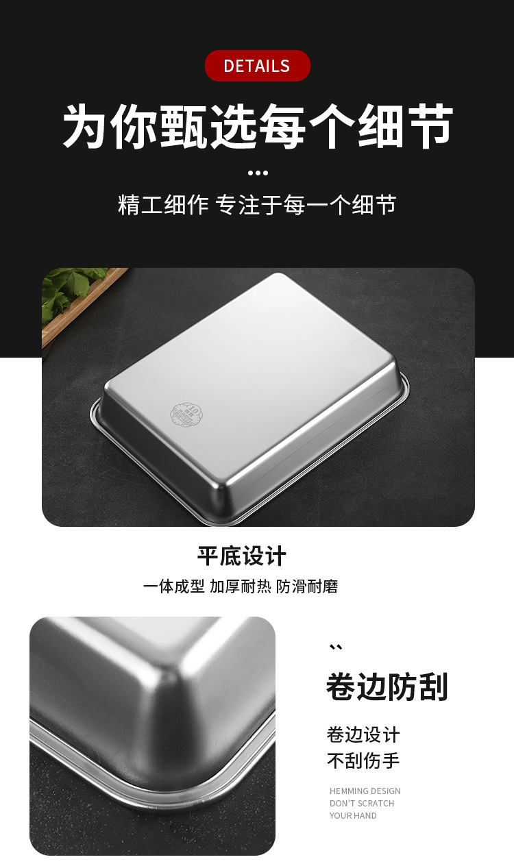Baking Tray Stainless Steel Plate Kitchen Seasoning Tray Barbecue Plate Japanese Square Plate Towel Plate Barbecue Plate Grilled Fish Dish Tray