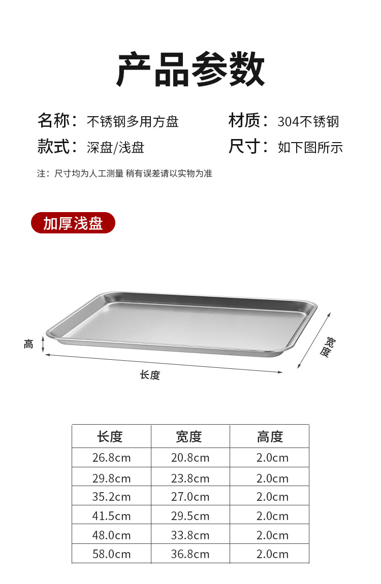 Baking Tray Stainless Steel Plate Kitchen Seasoning Tray Barbecue Plate Japanese Square Plate Towel Plate Barbecue Plate Grilled Fish Dish Tray