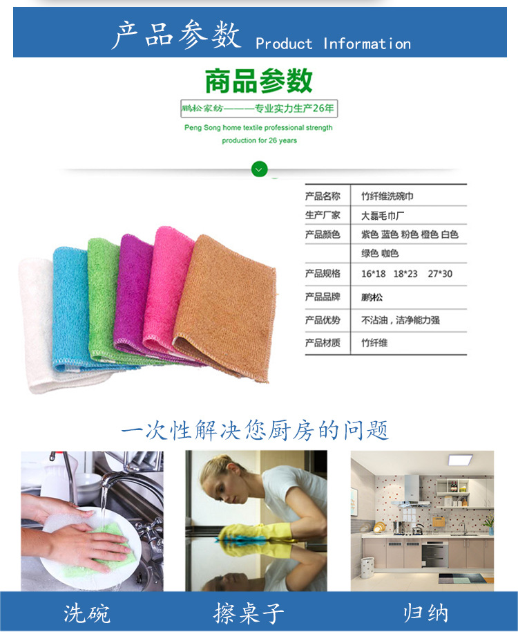 Dish Towel Life Department Store Kitchen Cleaning Rag Bamboo Fiber Scouring Pad Factory Wholesale Oil Removal Dish Towel