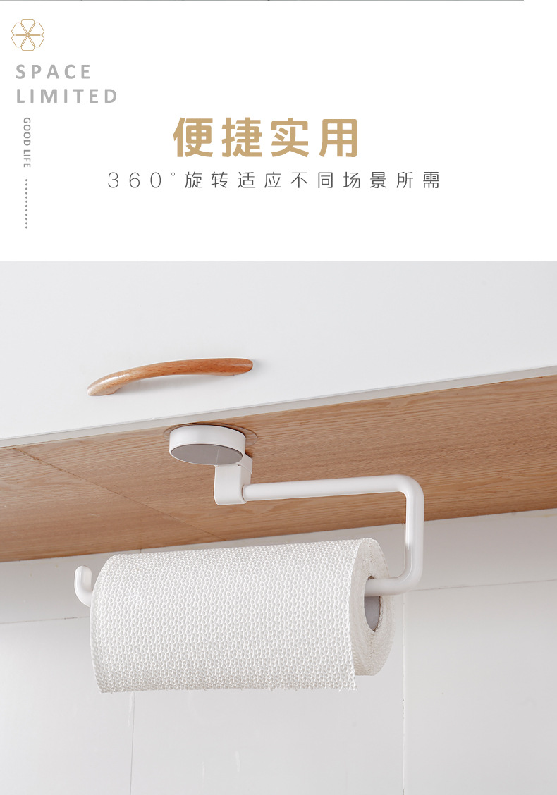 Creative Kitchen Roll Stand Bathroom Hand Cleaning Towel Rack Seamless Stickers Rack Hole-Free Lazy Rag Towel Rack