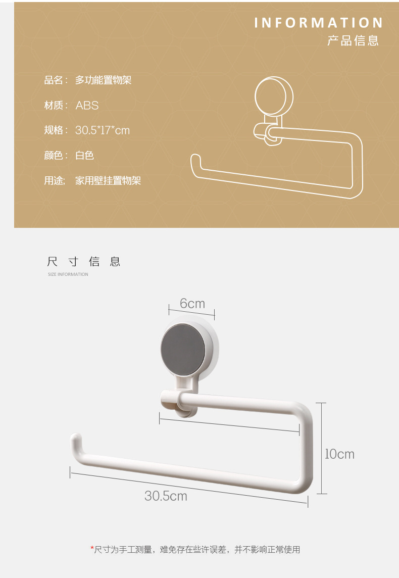 Creative Kitchen Roll Stand Bathroom Hand Cleaning Towel Rack Seamless Stickers Rack Hole-Free Lazy Rag Towel Rack