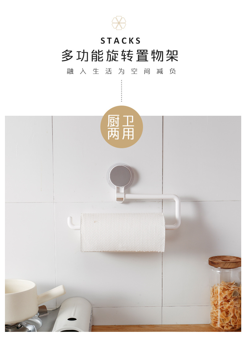 Creative Kitchen Roll Stand Bathroom Hand Cleaning Towel Rack Seamless Stickers Rack Hole-Free Lazy Rag Towel Rack