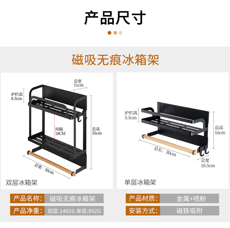 Kitchen supplies magnetic refrigerator hanger plastic bag paper towel side Wall Storage