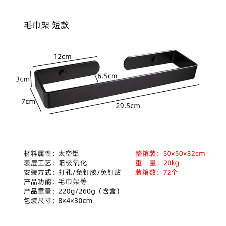 Nordic Black Alumimum Kitchen Towel Rack Punch-Free Bathroom Toilet Set Roll Stand Tissue Rack