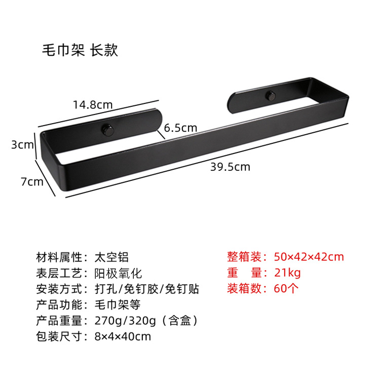 Nordic Black Alumimum Kitchen Towel Rack Punch-Free Bathroom Toilet Set Roll Stand Tissue Rack