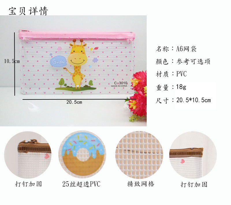 Rui Li Stationery A6 More creative Cartoon J Transparent PVC mesh bag receive bag wholesale Pen bag manufacturer Rui Li Stationery A6 More creative Cartoon J Transparent PVC mesh bag receive bag wholesale Pen bag manufacturer