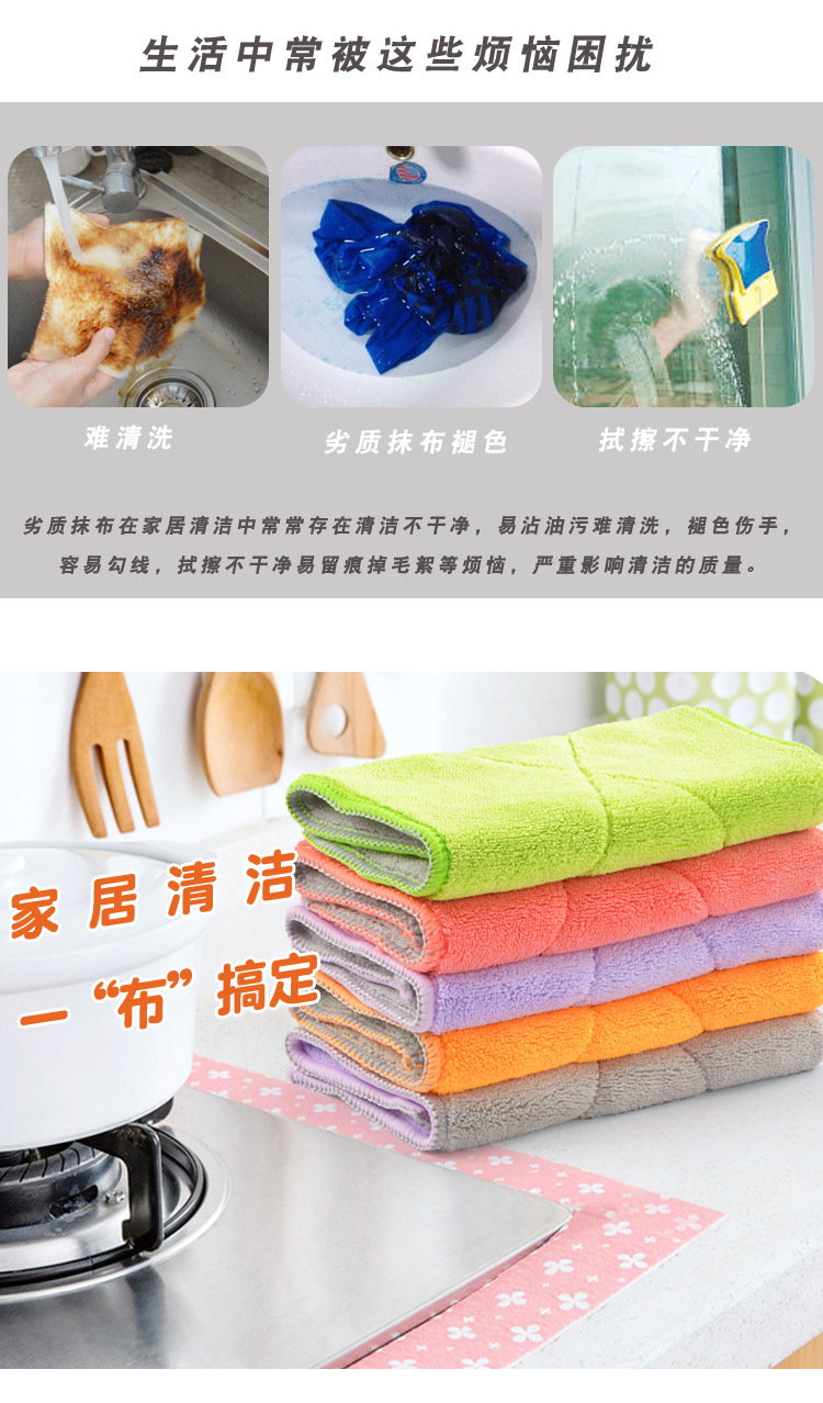 Customized Warp Knitting Coral Velvet Rag Double-Layer Two-Color Thickened Absorbent No Hair Removal Kitchen Cleaning Towel Erasable Hand Cleaning Cloth