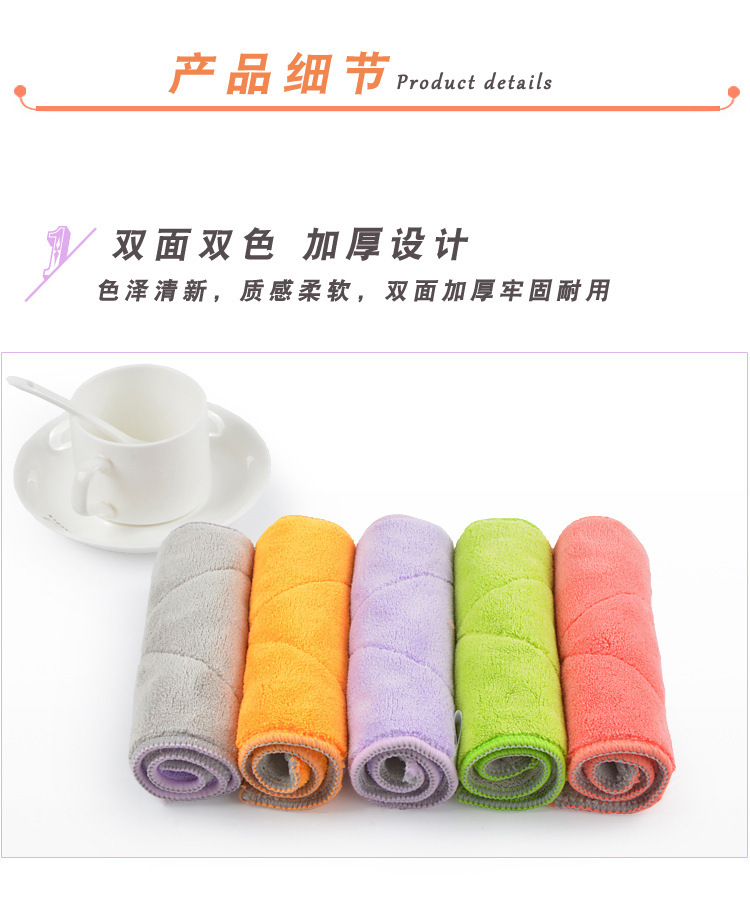 Customized Warp Knitting Coral Velvet Rag Double-Layer Two-Color Thickened Absorbent No Hair Removal Kitchen Cleaning Towel Erasable Hand Cleaning Cloth