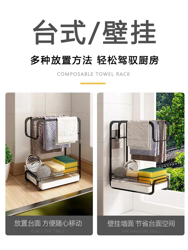 Rag Rack Kitchen Spice Rack Home Countertop Wall Storage Artifact Dishcloth Shelf Towel Draining Rack