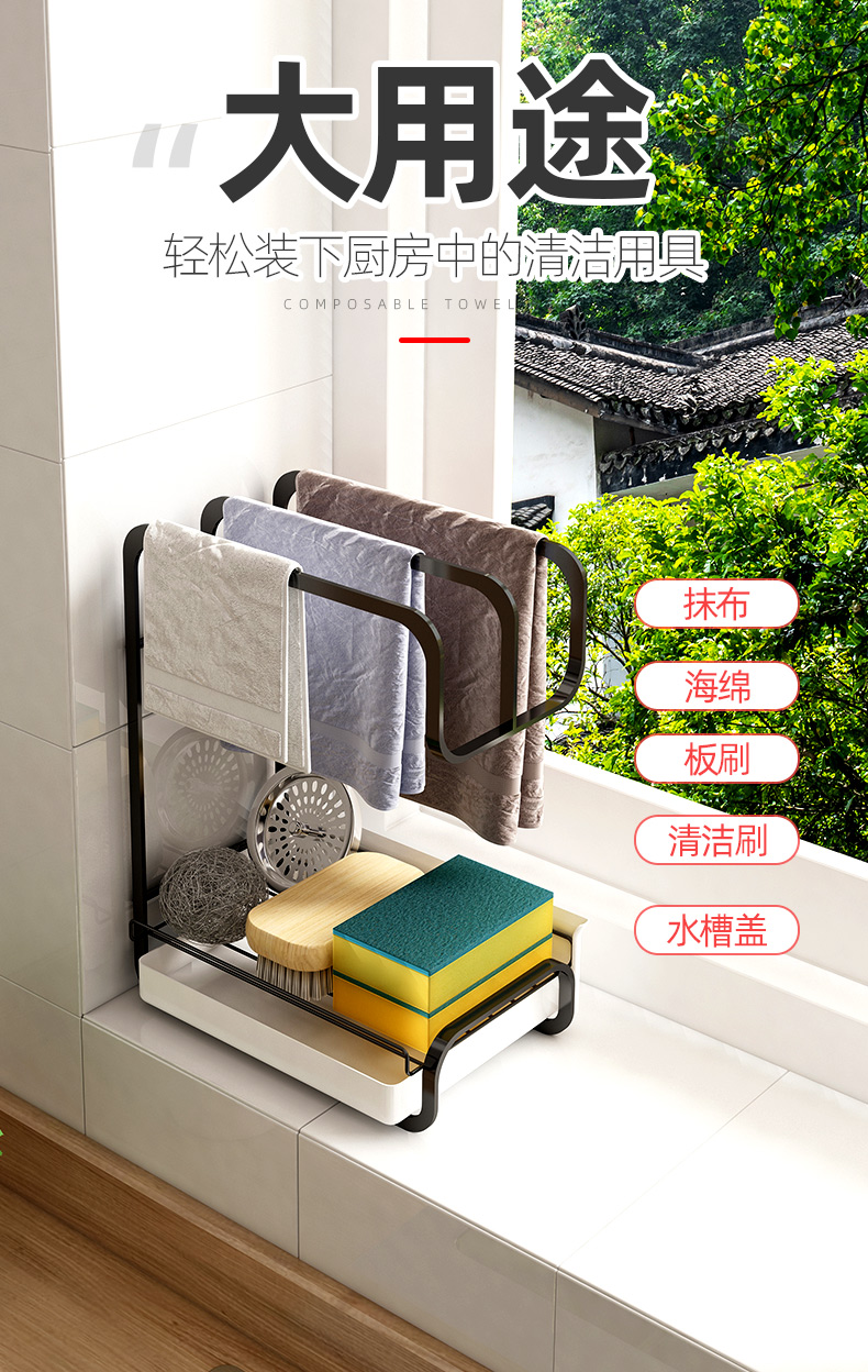 Rag Rack Kitchen Spice Rack Home Countertop Wall Storage Artifact Dishcloth Shelf Towel Draining Rack