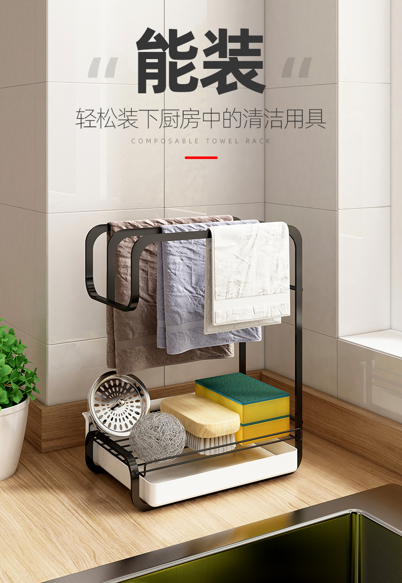 Rag Rack Kitchen Spice Rack Home Countertop Wall Storage Artifact Dishcloth Shelf Towel Draining Rack