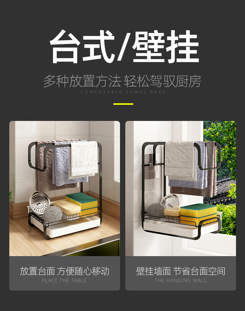 Rag Rack Kitchen Spice Rack Home Countertop Wall Storage Artifact Dishcloth Shelf Towel Draining Rack