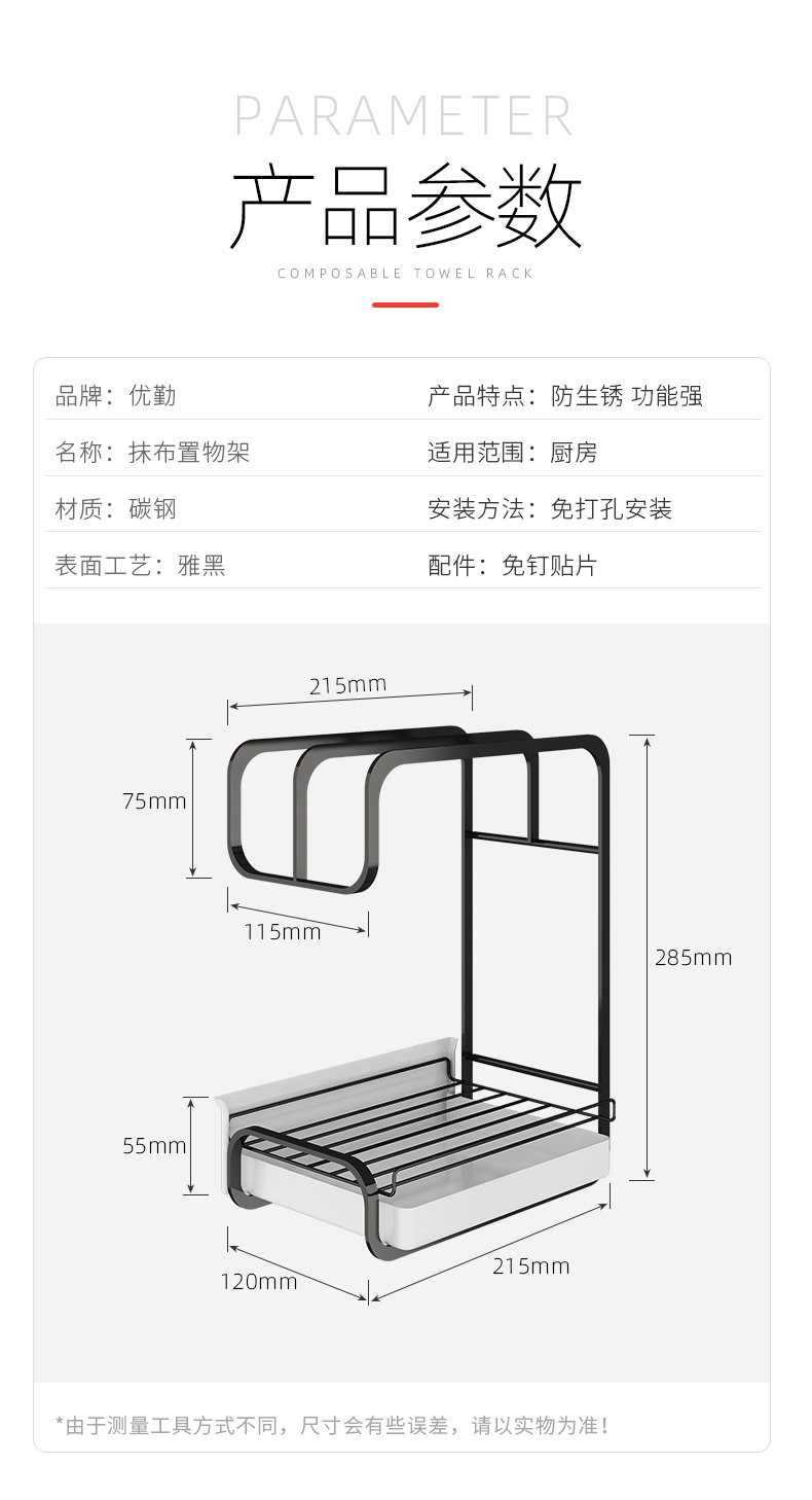 Rag Rack Kitchen Spice Rack Home Countertop Wall Storage Artifact Dishcloth Shelf Towel Draining Rack