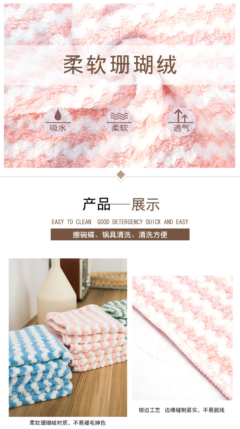 Striped Coral Fleece Hand Towel Rag Kitchen Cleaning Towel Lazy Rag Dishcloth Oil-Removing Scouring Pad Wholesale