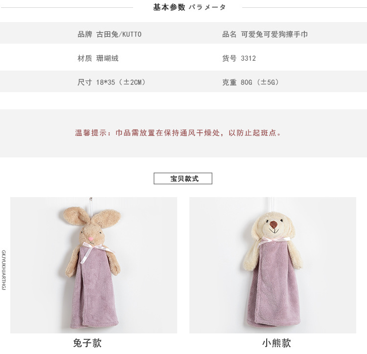 Factory Direct Sales Coral Fleece Hanging Hand Towel Kids' Towel Cartoon Kitchen Bathroom Home Small Square Towel Wholesale