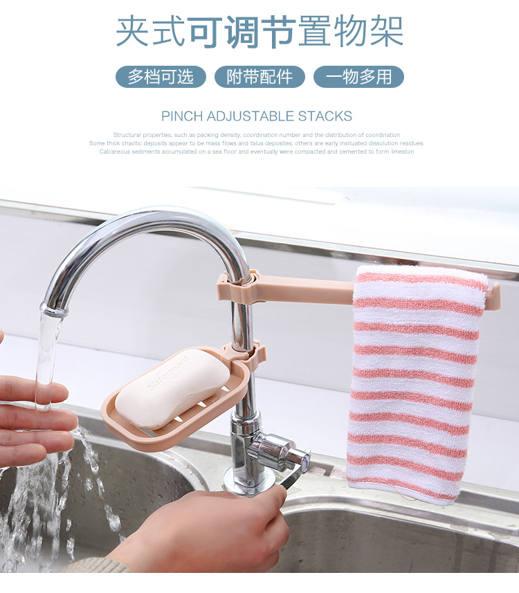 Kitchen Rack Faucet Sink Storage Rack Drain Rack Bathroom Towel Rack Clip-on Storage Rod