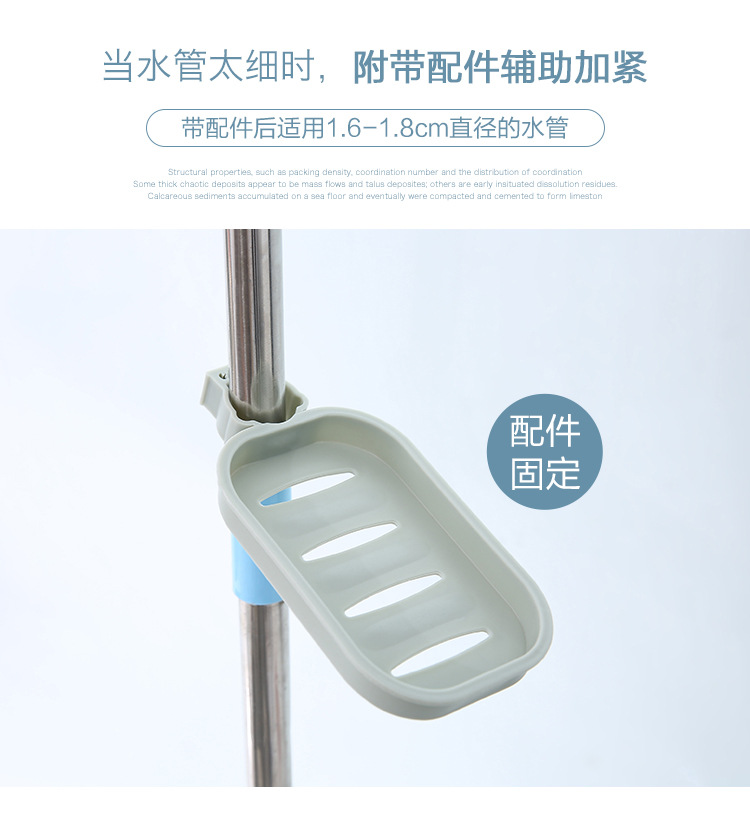 Kitchen Rack Faucet Sink Storage Rack Drain Rack Bathroom Towel Rack Clip-on Storage Rod