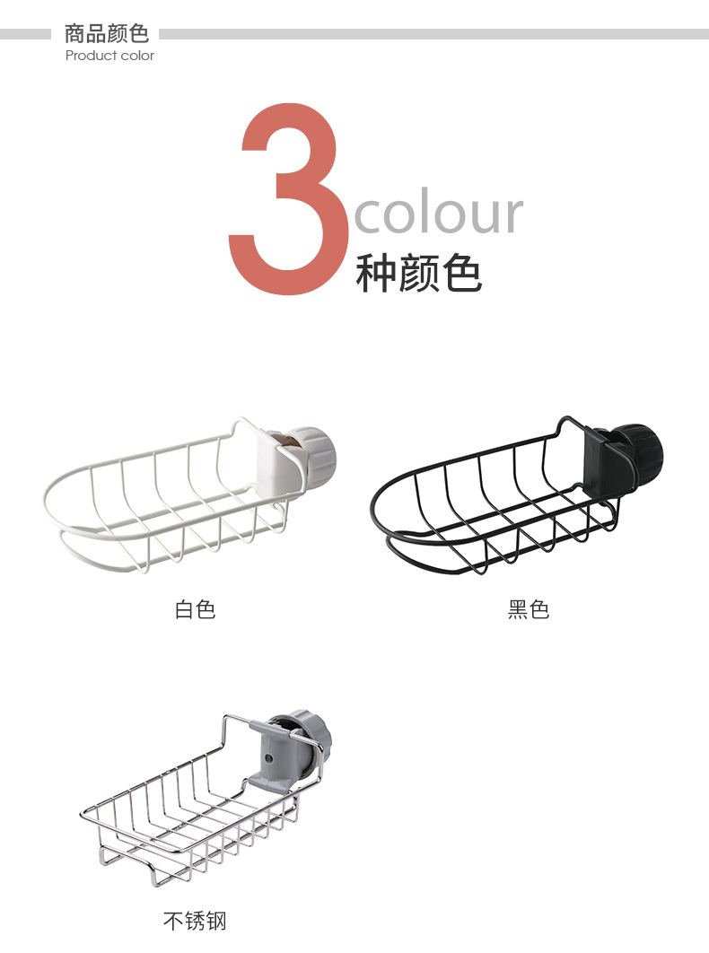 Tap water rack sink for household kitchen supplies sink sponge towel rack without holes