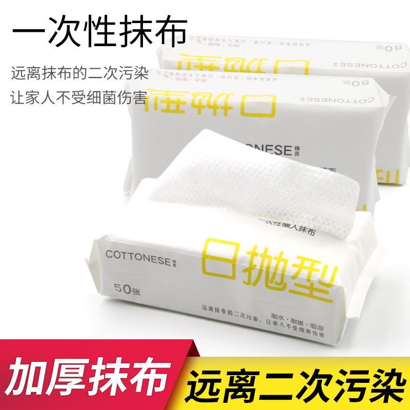 Disposable Dish Towel Thicken Non-Woven Fabric Kitchen Household Cleaning Dishcloth Lazy Rag Scouring Pad Oil-Free