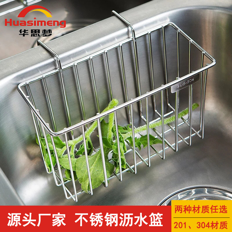Kitchen stainless - steel sink water basket Sponge water towel rack hanging basket