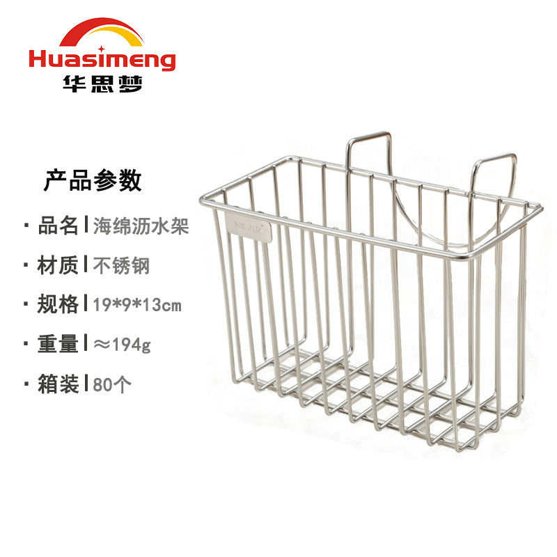 Kitchen stainless - steel sink water basket Sponge water towel rack hanging basket