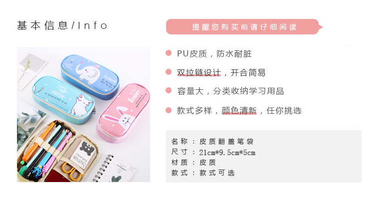Self-produced and self-marketing student pencil bag stationery bag pencil bag PU high-grade pen bag stationery bag