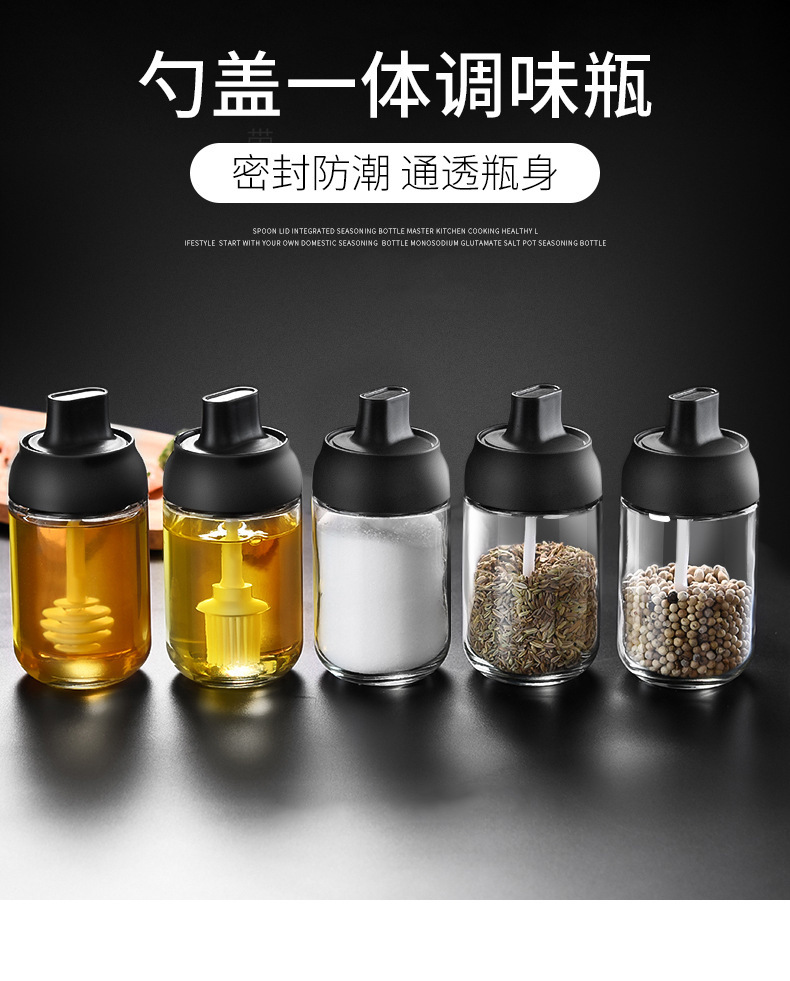 moistureproof seasoning bottle sealed glass seasoning bottle cap spoon integrated salt control pot oil pot seasoning pot moistureproof seasoning bottle sealed glass seasoning bottle cap spoon integrated salt control pot oil pot seasoning pot
