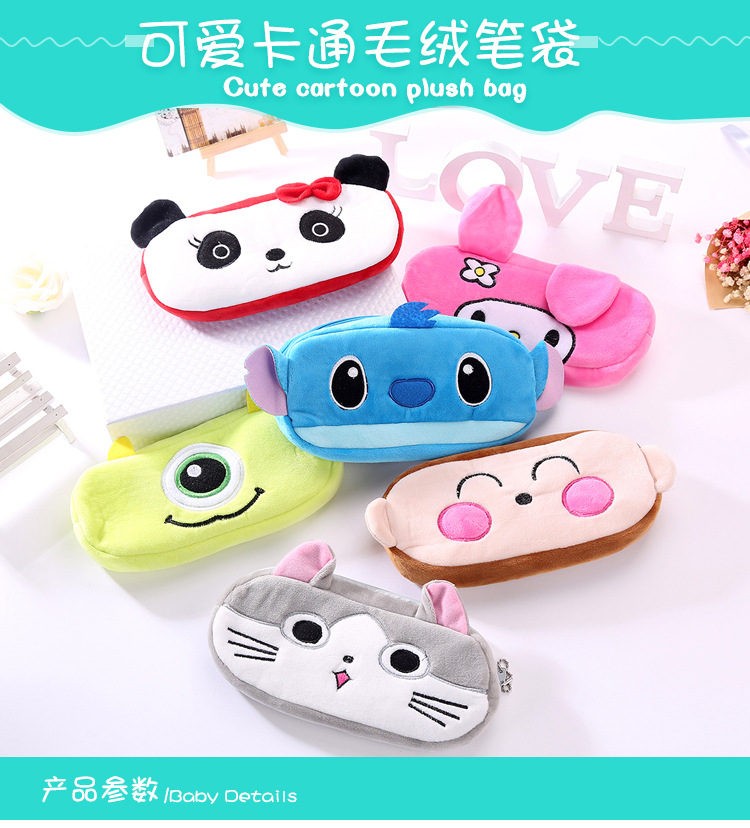 Plush pen bag Cartoon pencil bag pencil bag stationery bag student pencil box writing case children's bag