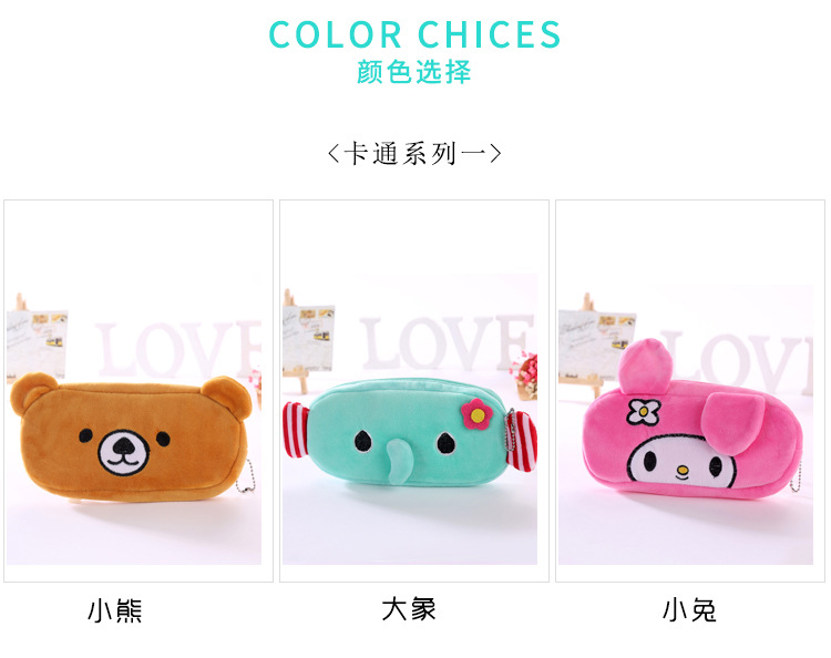 Plush pen bag Cartoon pencil bag pencil bag stationery bag student pencil box writing case children's bag