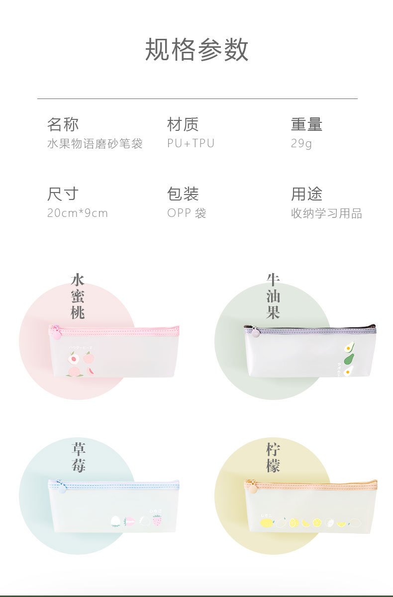 Transparent Frosted Stationery Box Student Learning Tableware Storage Pencil Case Fresh Pencil Bag Pencil Case PVC Pen Bag Pencil Case