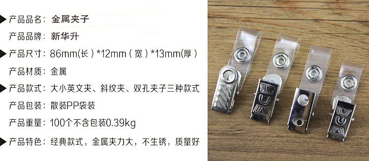 The metal clip badge clip cable clip clip label work documents iron clamp office supplies The metal clip badge clip cable clip clip label work documents iron clamp office supplies