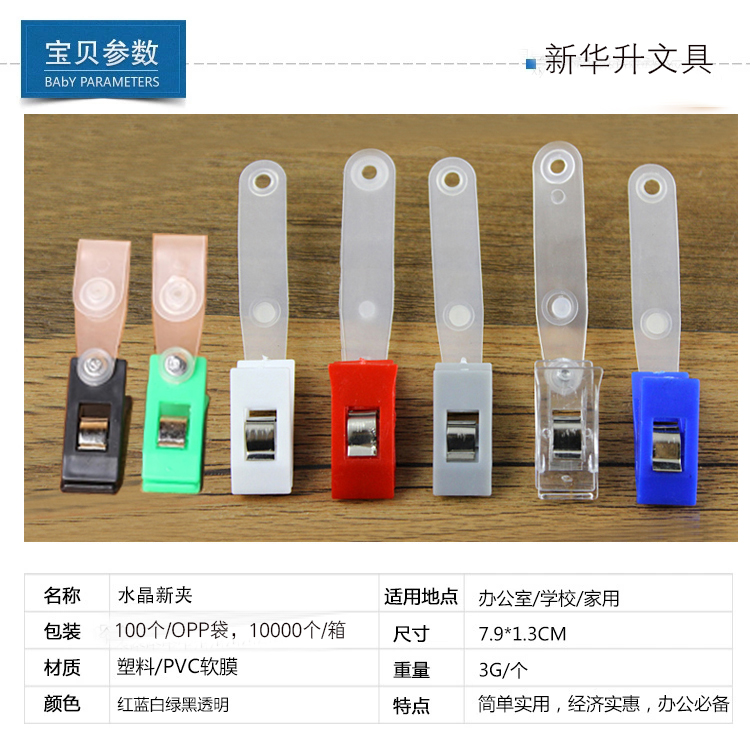 The metal clip badge clip cable clip clip label work documents iron clamp office supplies The metal clip badge clip cable clip clip label work documents iron clamp office supplies