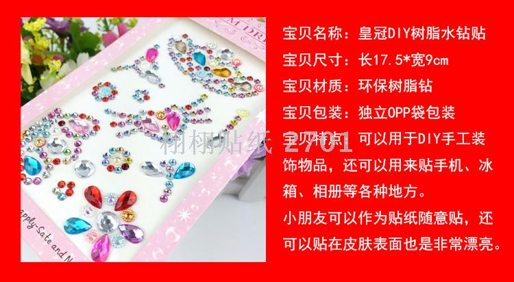 Genuine resin diamond decoration mobile phone furniture office supplies children's award l sticker environmental Genuine resin diamond decoration mobile phone furniture office supplies children's award l sticker environmental