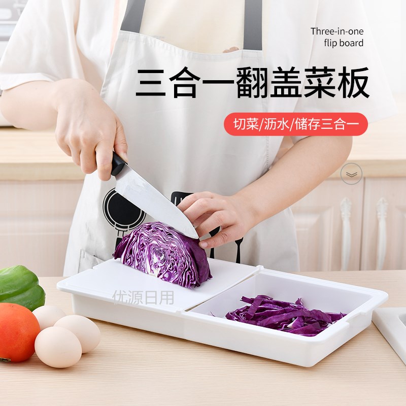  hree-in-one cutting board  multi-functional clamshell cutting board  plastic with asphalt basket chopping board 