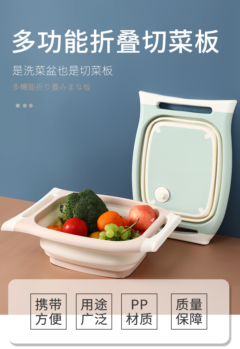 Multifunctional Folding Cutting Board Household Plastic Chopping Board Three-in-One Cutting Board Vegetable Washing Basin Sink Multifunctional Folding Cutting Board Household Plastic Chopping Board Three-in-One Cutting Board Vegetable Washing Basin Sink