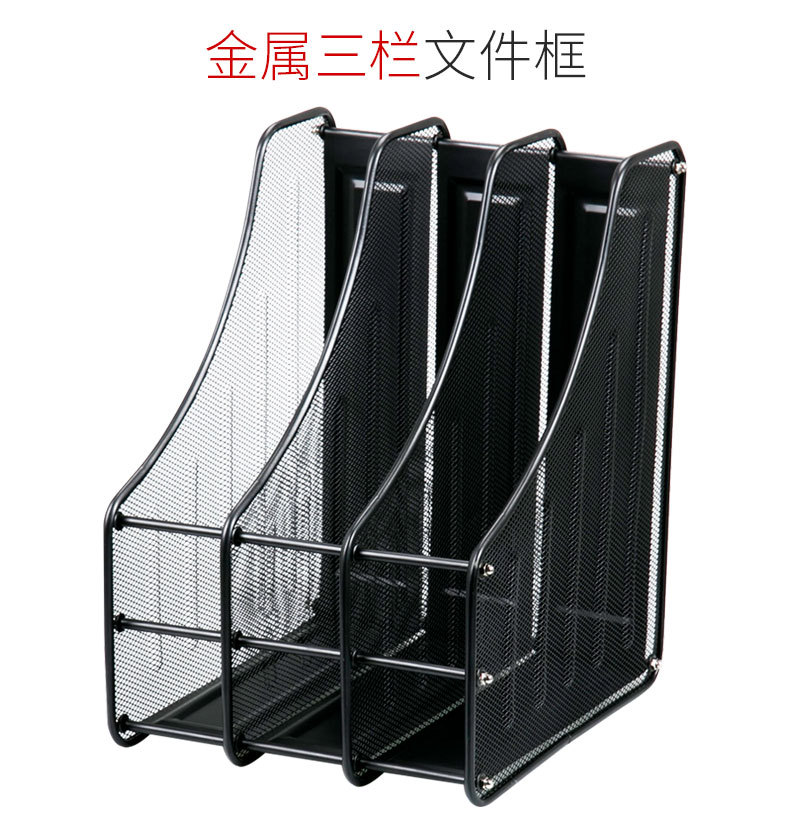 Office Supplies Desktop Metal Barbed Wire Three-Column File Rack Storage Document Rack Triple File Box Stationery Wholesale