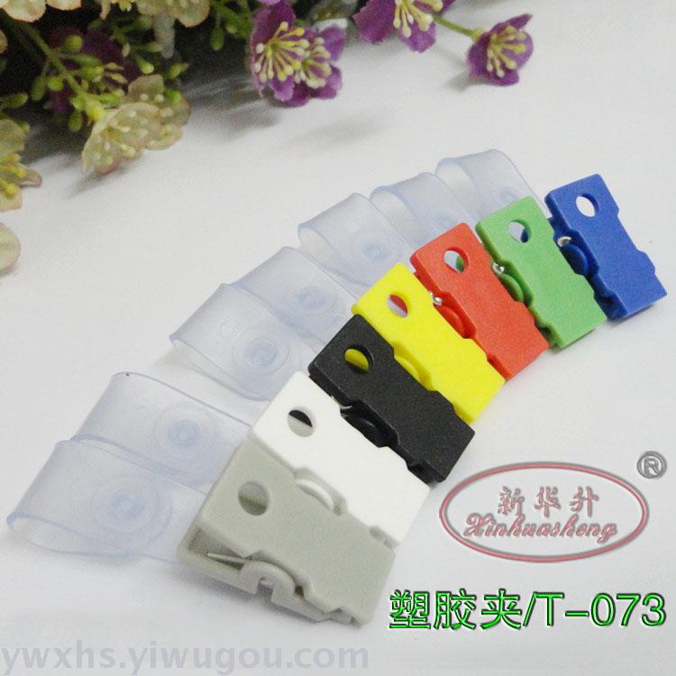 The Golden Lion badge clip clip plastic hanger clip clip label work documents Xinhua Sheng Office supplies