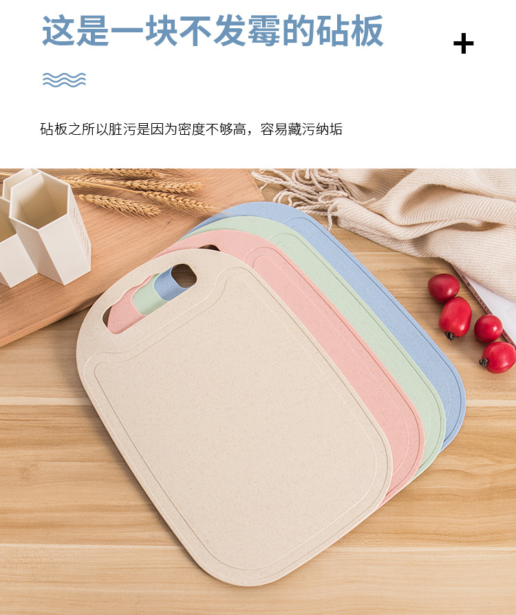 Factory Wholesale Wheat Straw Cutting Board Plastic Cutting Board Cutting Board Environmental Protection Complementary Food Fruit Chopping Board Kitchen Household
