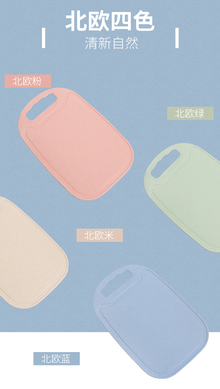 Factory Wholesale Wheat Straw Cutting Board Plastic Cutting Board Cutting Board Environmental Protection Complementary Food Fruit Chopping Board Kitchen Household