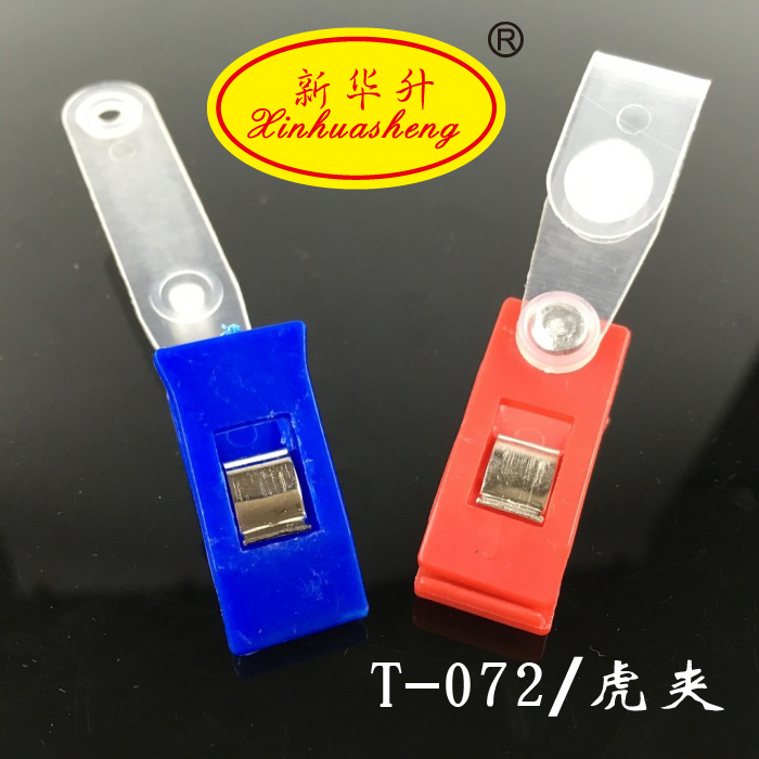 Badge clip clip clip tiger plastic hanger label work documents clip Xinhua rise office supplies Badge clip clip clip tiger plastic hanger label work documents clip Xinhua rise office supplies
