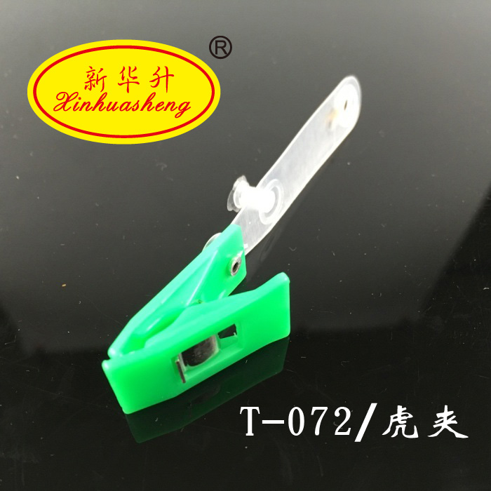 Badge clip clip clip tiger plastic hanger label work documents clip Xinhua rise office supplies Badge clip clip clip tiger plastic hanger label work documents clip Xinhua rise office supplies