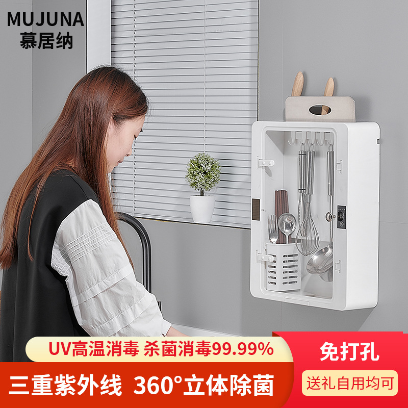Kitchen Smart Sterilizer Chopping Board Knife and Chopsticks Spatula/Spoon Storage Kitchenware Sterilization Kitchen Rack Wall Hanging