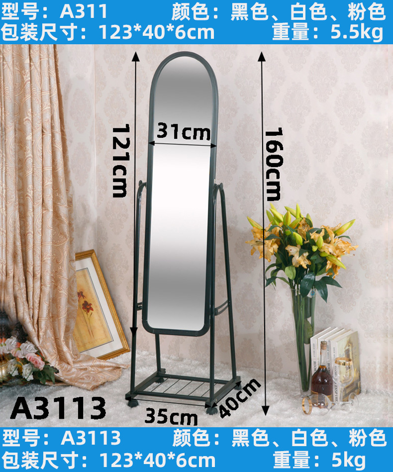 Full-Length Mirror Floor Mirror Simple Metal Mobile Clothing Store Full-Length Mirror Dressing Mirror Coat and Cap Wholesale Factory Direct Sales Full-Length Mirror Floor Mirror Simple Metal Mobile Clothing Store Full-Length Mirror Dressing Mirror Coat and Cap Wholesale Factory Direct Sales