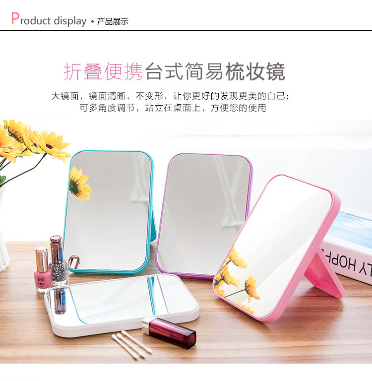 1244 Rectangular Desktop High Clearness Makeup Mirror Desktop Dressing Mirror Ins Internet Celebrity Foldable and Portable Cosmetic Mirror T 1244 Rectangular Desktop High Clearness Makeup Mirror Desktop Dressing Mirror Ins Internet Celebrity Foldable and Portable Cosmetic Mirror T