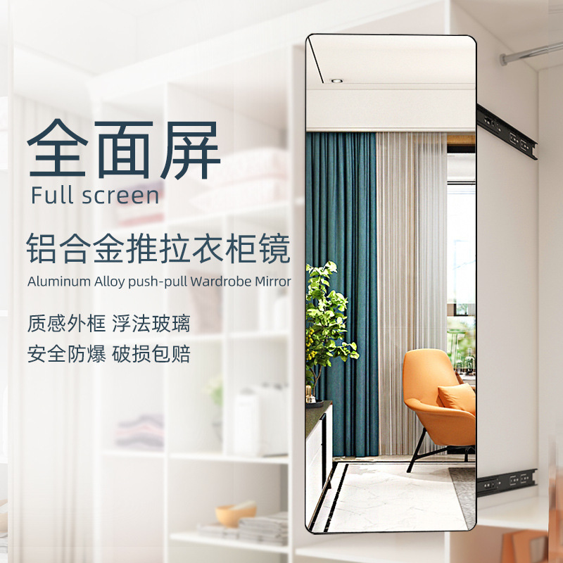 Wardrobe Built-in Push-Pull Rotating Dressing Mirror Small Apartment Cabinet with Invisible Retractable Folding Full Body Fitting