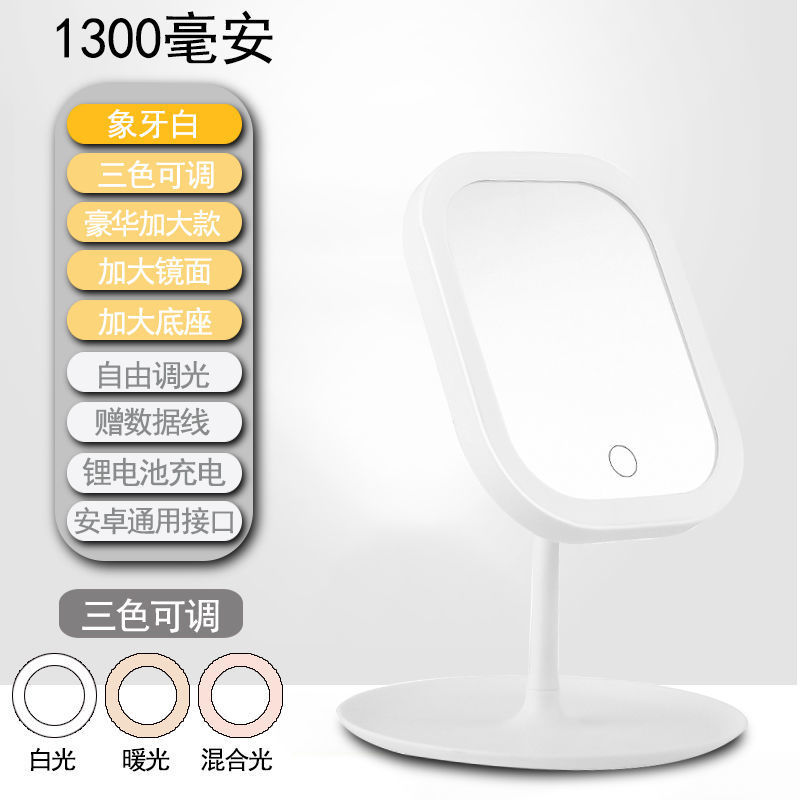 New Portable Desktop with Light Led Make-up Mirror Fill Light Dressing Mirror Portable Square Mirror USB Small Mirror